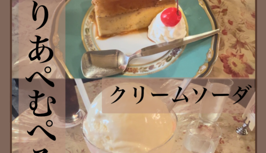 カフェ#3【ゆりあぺむぺる】