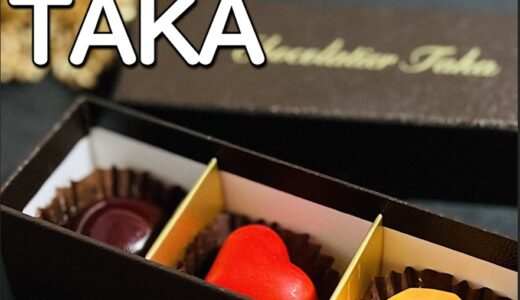 ショコラ#9【CHOCOLATIER TAKA】